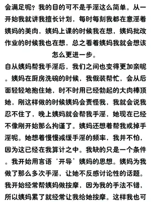 [溶洞里的毛毛虫二号机] 小西的美母教师_00204