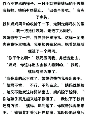 [溶洞里的毛毛虫二号机] 小西的美母教师_00206