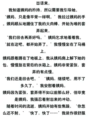 [溶洞里的毛毛虫二号机] 小西的美母教师_00207