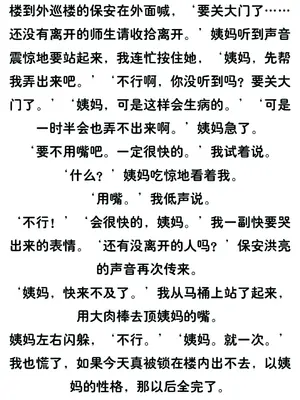 [溶洞里的毛毛虫二号机] 小西的美母教师_00208