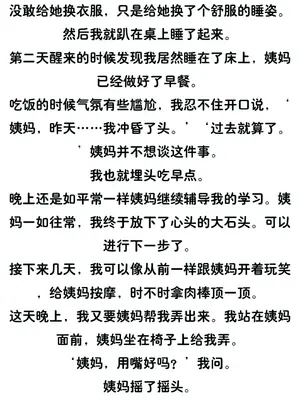 [溶洞里的毛毛虫二号机] 小西的美母教师_00210