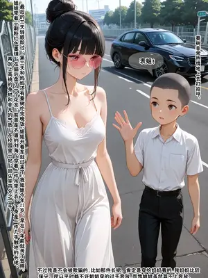 [溶洞里的毛毛虫二号机] 小西的美母教师_00255