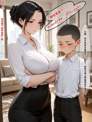 [溶洞里的毛毛虫二号机] 小西的美母教师_00267