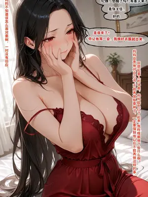 [溶洞里的毛毛虫二号机] 小西的美母教师_00347