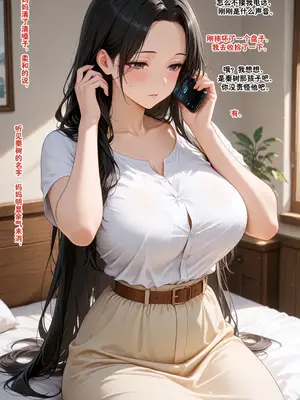 [溶洞里的毛毛虫二号机] 小西的美母教师_00377