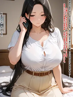 [溶洞里的毛毛虫二号机] 小西的美母教师_00378