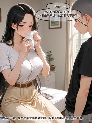 [溶洞里的毛毛虫二号机] 小西的美母教师_00380