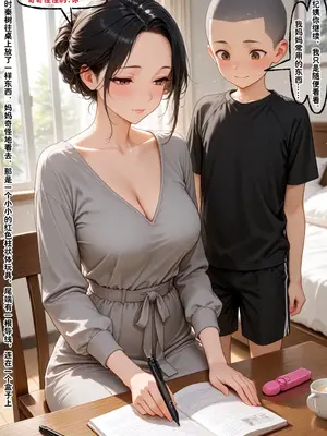 [溶洞里的毛毛虫二号机] 小西的美母教师_00400