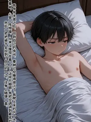 [溶洞里的毛毛虫二号机] 小西的美母教师_00529