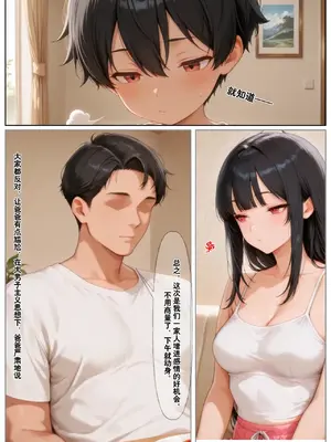 [溶洞里的毛毛虫二号机] 小西的美母教师_00582