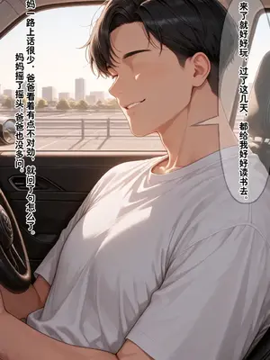 [溶洞里的毛毛虫二号机] 小西的美母教师_00584