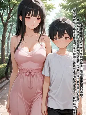 [溶洞里的毛毛虫二号机] 小西的美母教师_00590