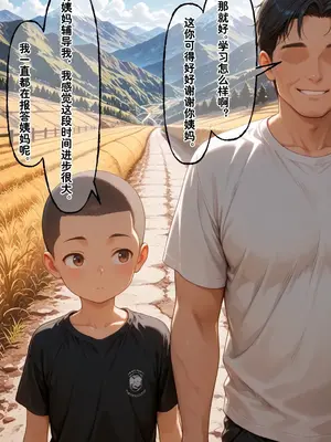 [溶洞里的毛毛虫二号机] 小西的美母教师_00594