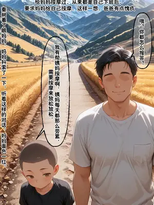 [溶洞里的毛毛虫二号机] 小西的美母教师_00595