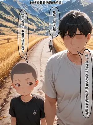 [溶洞里的毛毛虫二号机] 小西的美母教师_00596