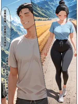 [溶洞里的毛毛虫二号机] 小西的美母教师_00603