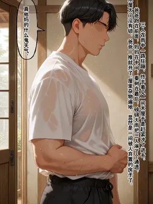 [溶洞里的毛毛虫二号机] 小西的美母教师_00607