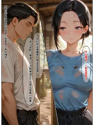 [溶洞里的毛毛虫二号机] 小西的美母教师_00612