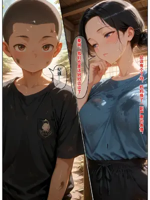 [溶洞里的毛毛虫二号机] 小西的美母教师_00616