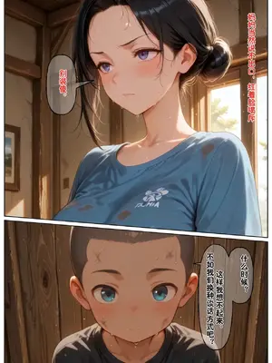 [溶洞里的毛毛虫二号机] 小西的美母教师_00619