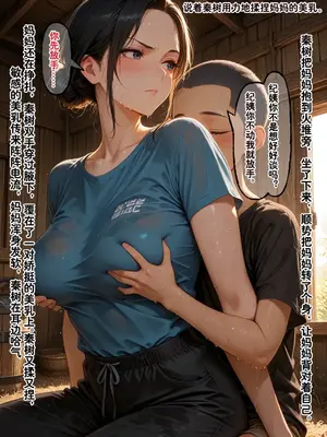 [溶洞里的毛毛虫二号机] 小西的美母教师_00621