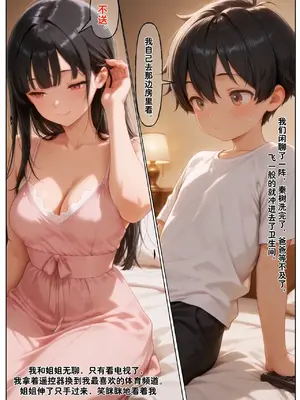 [溶洞里的毛毛虫二号机] 小西的美母教师_00657