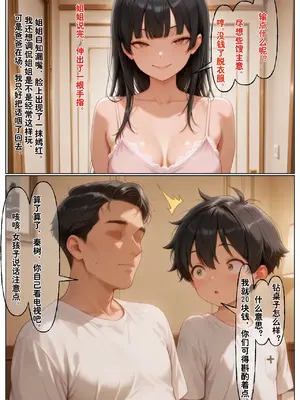 [溶洞里的毛毛虫二号机] 小西的美母教师_00668