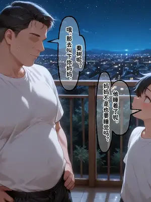 [溶洞里的毛毛虫二号机] 小西的美母教师_00672