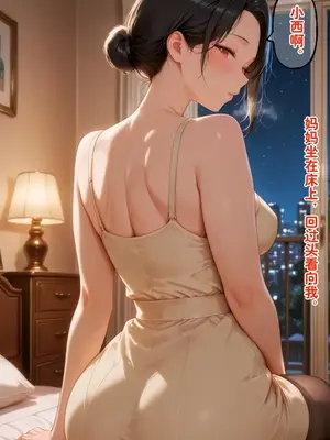 [溶洞里的毛毛虫二号机] 小西的美母教师_00751