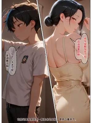 [溶洞里的毛毛虫二号机] 小西的美母教师_00753