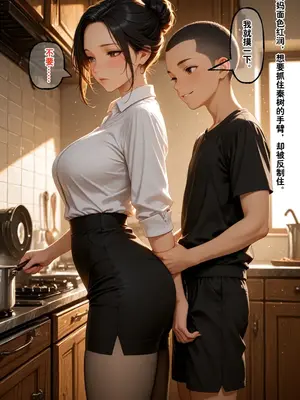 [溶洞里的毛毛虫二号机] 小西的美母教师_00792