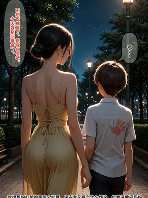 [溶洞里的毛毛虫二号机] 小西的美母教师_00843