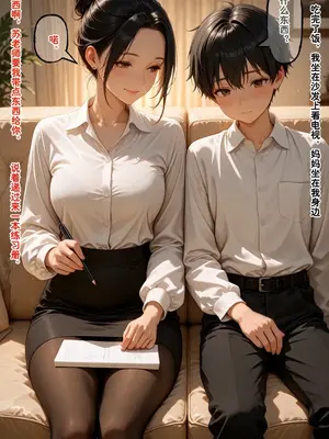 [溶洞里的毛毛虫二号机] 小西的美母教师_00859