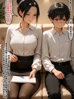 [溶洞里的毛毛虫二号机] 小西的美母教师_00860