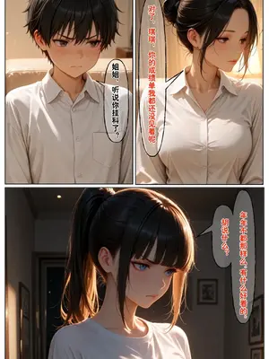 [溶洞里的毛毛虫二号机] 小西的美母教师_00862