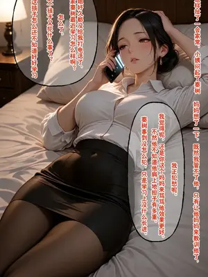 [溶洞里的毛毛虫二号机] 小西的美母教师_00869