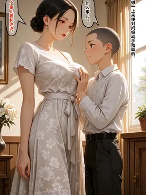 [溶洞里的毛毛虫二号机] 小西的美母教师_00875