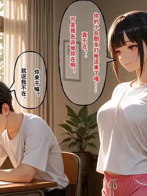 [溶洞里的毛毛虫二号机] 小西的美母教师_00965