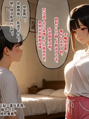 [溶洞里的毛毛虫二号机] 小西的美母教师_00967