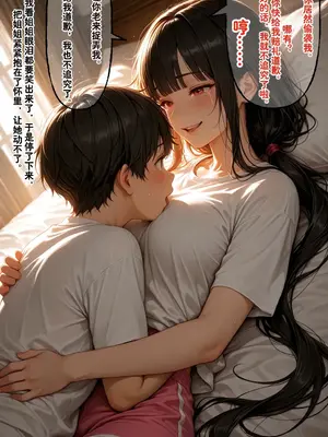 [溶洞里的毛毛虫二号机] 小西的美母教师_00971