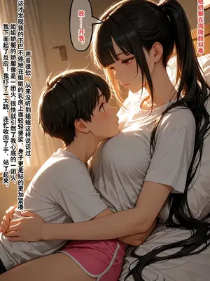 [溶洞里的毛毛虫二号机] 小西的美母教师_00973