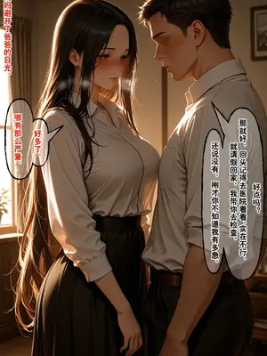 [溶洞里的毛毛虫二号机] 小西的美母教师_01059