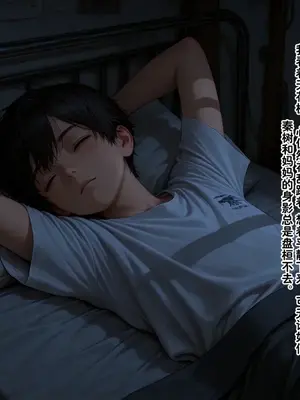 [溶洞里的毛毛虫二号机] 小西的美母教师_01090