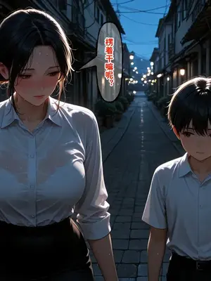 [溶洞里的毛毛虫二号机] 小西的美母教师_01139