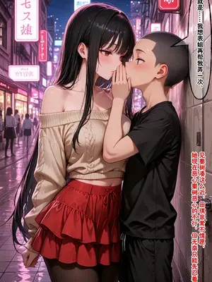 [溶洞里的毛毛虫二号机] 小西的美母教师_01156