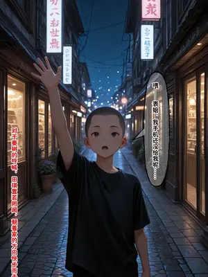 [溶洞里的毛毛虫二号机] 小西的美母教师_01159