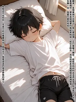 [溶洞里的毛毛虫二号机] 小西的美母教师_01279