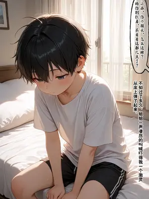 [溶洞里的毛毛虫二号机] 小西的美母教师_01280