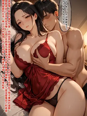 [溶洞里的毛毛虫二号机] 小西的美母教师_01350