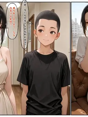 [溶洞里的毛毛虫二号机] 小西的美母教师_01367